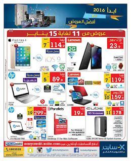 xcite alghanim kuwait offers today mobile|Buy Xcite Outlet in Kuwait .